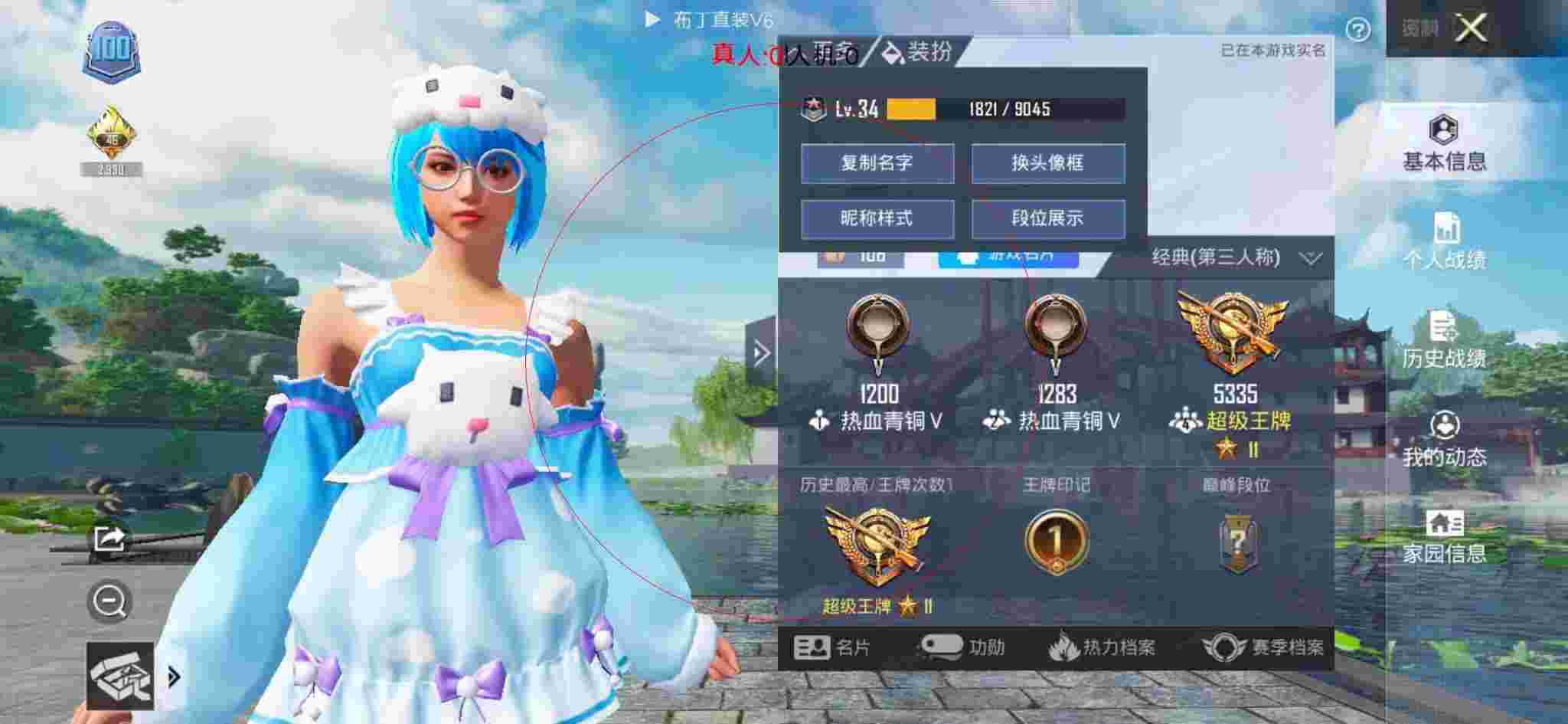 和平精英透视自瞄 - 和平精英观透封大号吗辅助预览图